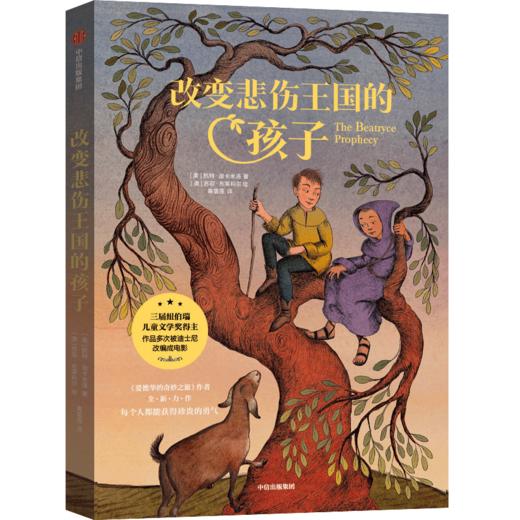 卧底机器人+改变悲伤王国的孩子 商品图1