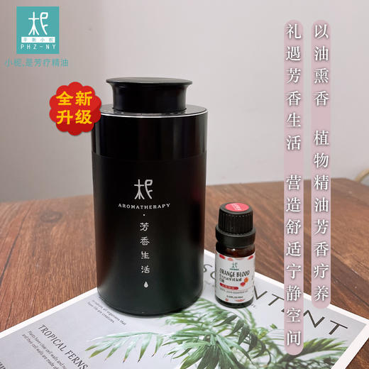 平衡小柅 纳米小分子 无水精油扩香机 精油礼盒，自选血橙/柠檬纯精油套装 熏香机  空气净化机  香薰机 商品图2