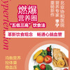 高血压吃好一天三顿饭 商品缩略图1