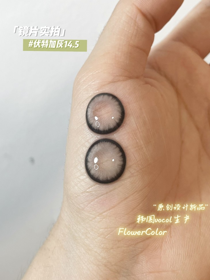 FLOWERCOLOR美瞳 年抛隐形眼镜 伏加特灰14.5mm 1副/2片-VVCON美瞳网6