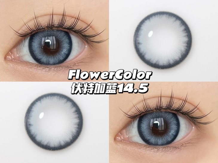 FLOWERCOLOR美瞳 年抛隐形眼镜 伏加特蓝14.5mm 1副/2片-VVCON美瞳网8