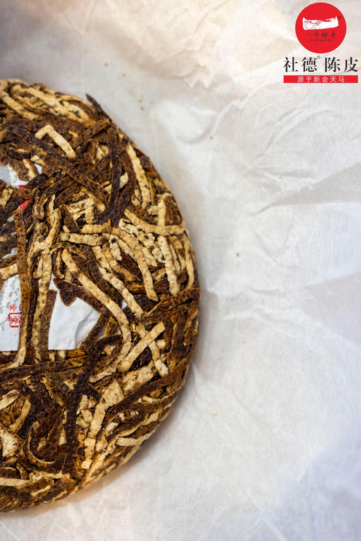 社德陈皮饼【天马五年陈】 商品图4