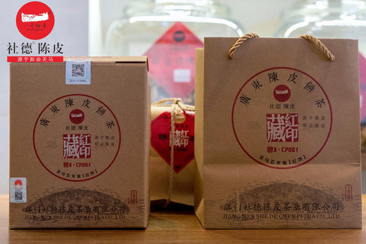 社德陈皮饼【天马五年陈】 商品图2