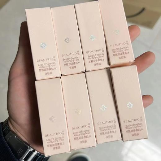 【爆款超低价预售 急单慎拍】无限极萃雅润泽水体验装小样15ml 商品图0