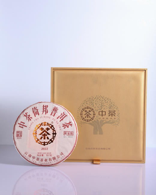 中茶&帝韵号 倚邦普洱茶（生茶）紧压茶礼盒 商品图1