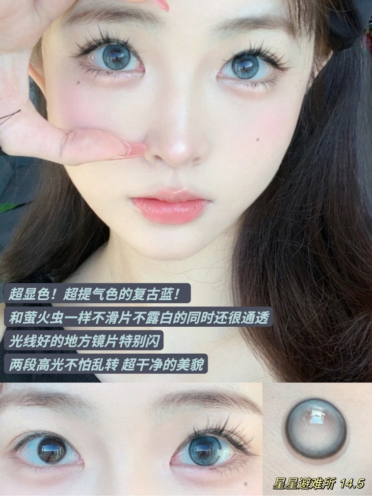 SERLTYCA美瞳 年抛隐形眼镜 星星避难所14.5mm 1副/2片-VVCON美瞳网22