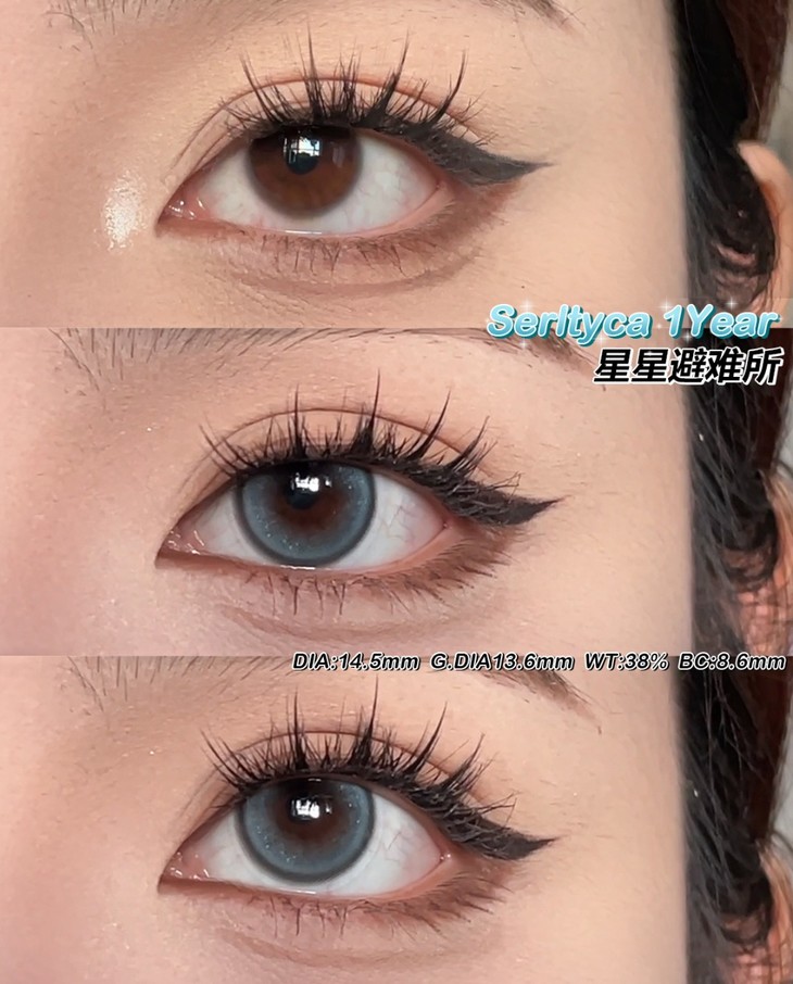 SERLTYCA美瞳 年抛隐形眼镜 星星避难所14.5mm 1副/2片-VVCON美瞳网8