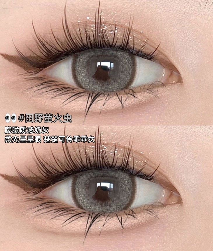 SERLTYCA美瞳 年抛隐形眼镜 田野萤火虫14.5mm 1副/2片-VVCON美瞳商城7