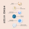 【超大力度买赠！】回归大福利！！抗老奢润大面霜，TOPC玻色因致臻焕采紧致面霜50g ，配方升级，加大容量，比之前足足多了20g，使用感受更好！ 商品缩略图10