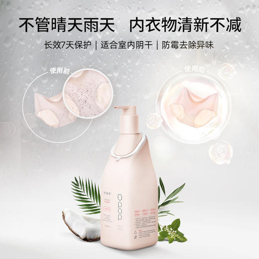 内衣裤去血渍除菌抑菌 | 光妙净 光解内衣洗露精华500g*2[福利品] 商品图1