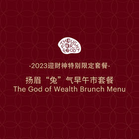 扬眉“兔”气早午市套餐