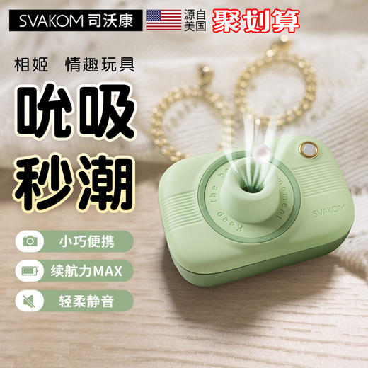 svakom相姬 APP款 商品图0