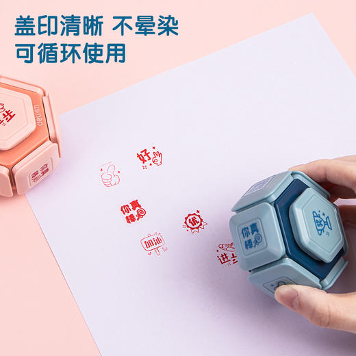 得力79971多功能印章(八面鼓励印章) 商品图2