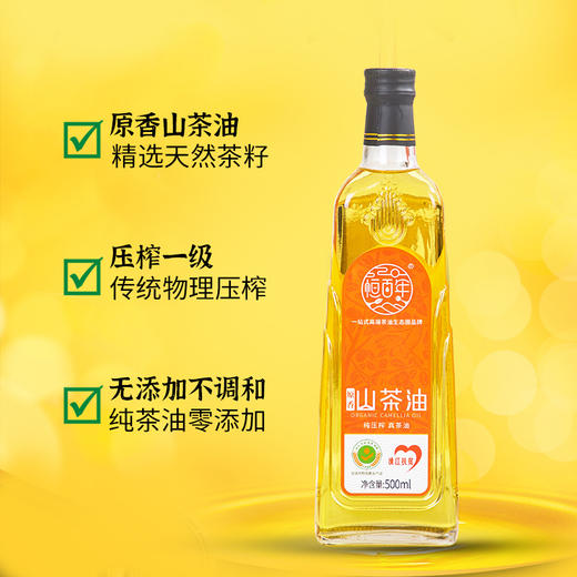 【全国包邮】恒百年原香有机山茶油食用油！纯正茶树油 商品图3