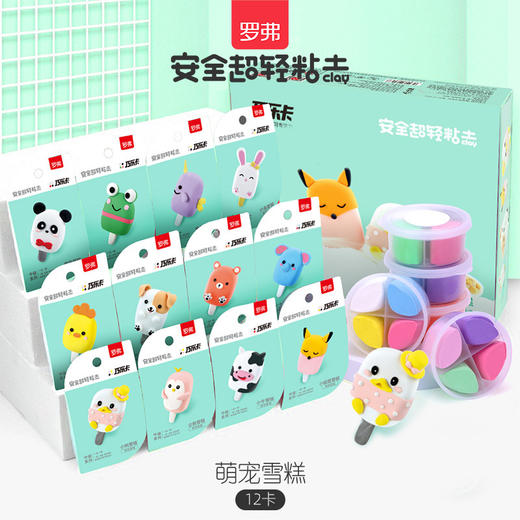 【创意手工，安全无毒】 罗弗超轻黏土国潮主题粘土手工diy材料包橡皮泥无毒儿童彩泥成人 商品图13