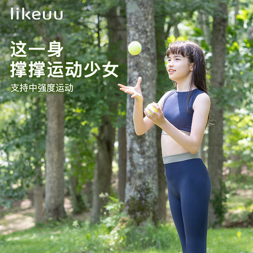 【特惠】likeuu柔韧防震一体织背心式少女运动文胸打底裤女童发育内衣 商品图0
