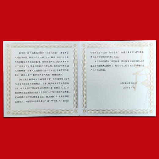 生肖银元宝·中国集邮 邮政银行联合发行  带精美原包装 商品图9