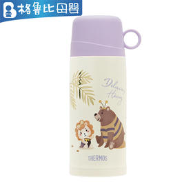 膳魔师不锈钢两用儿童水壶（热带雨林）紫色600ml