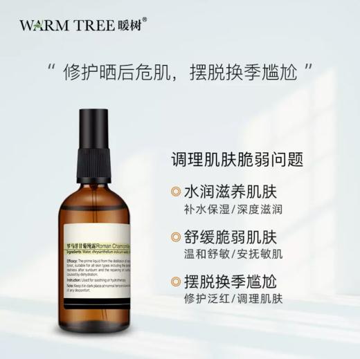 【442元会员福利】暖树·玫瑰纯露100ml*2瓶
 商品图13