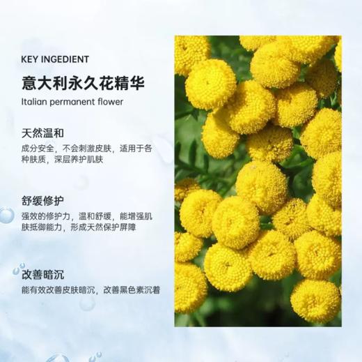 【328元会员福利】暖树纯露（檀香、蓝莲花、永久花纯露） 商品图8