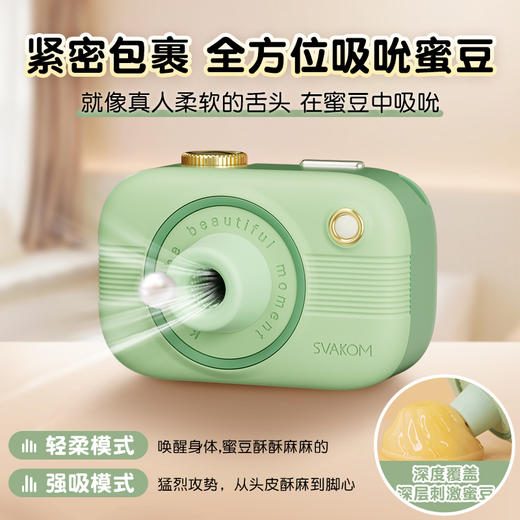 svakom相姬 APP款 商品图1