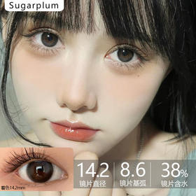 Sugarplum糖豆  淡颜小黑 14.2mm