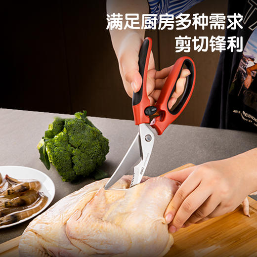 得力TJ24厨房剪刀 商品图4