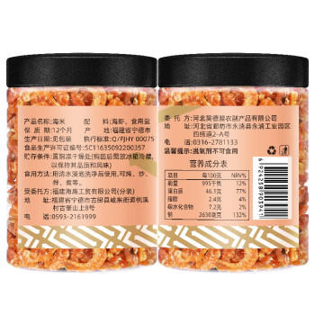 京荟堂 金钩海米150g 虾仁干 虾米干虾皮海虾尾海鲜特产煲汤火锅食材 商品图3