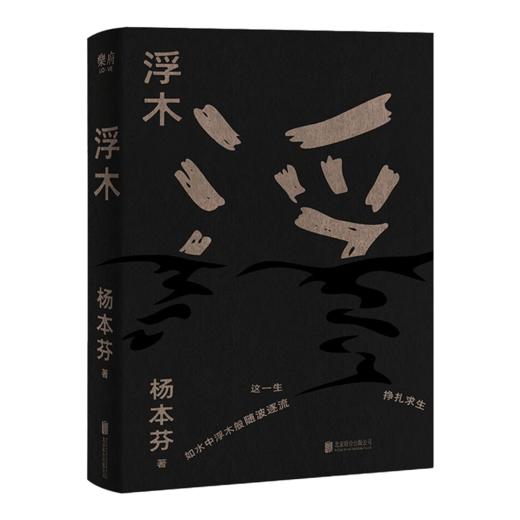 【含1册签名】杨本芬作品集（4册） 商品图3