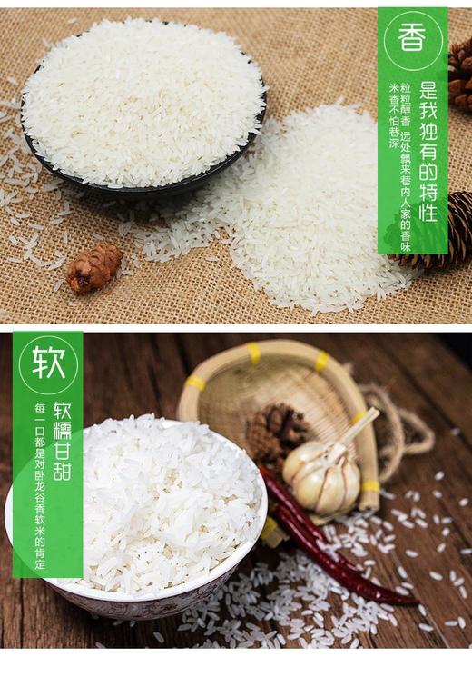 卧龙谷云恢290香软米 5kg/袋 商品图2