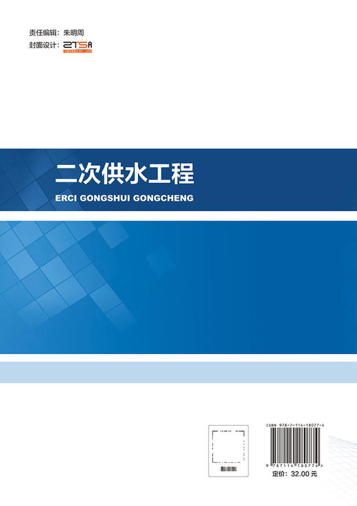 二次供水工程 商品图1