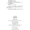 西湖梦寻注评 商品缩略图1
