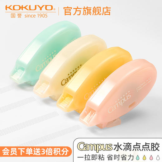 国誉点点胶 商品图0