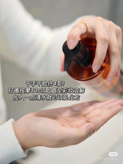 Shu uemura/植村秀 琥珀卸妆油 臻萃黄金洁颜油滋润温和清洁 商品图9