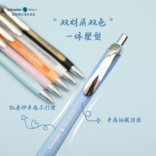 施耐德多姿中性笔/（笔杆颜色随机） 商品图2
