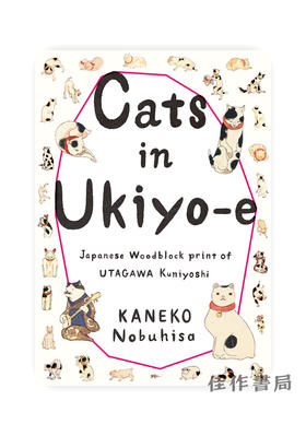 Cats in Ukiyo-e: Japanese Woodblock Print of UTAGAWA Kuniyoshi / 浮世绘中的猫：歌川国芳的木刻版画