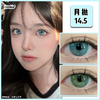 Summer baby·月抛  印度女王蓝/蛇目绿  14.5  异域混血瞳！大着色覆盖率强！深瞳戴也显色！！软糯清爽的颜色外圈过渡渐变水润透亮~~<一副两片> 商品缩略图0