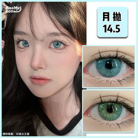 Summer baby·月抛  印度女王蓝/蛇目绿  14.5  异域混血瞳！大着色覆盖率强！深瞳戴也显色！！软糯清爽的颜色外圈过渡渐变水润透亮~~<一副两片>