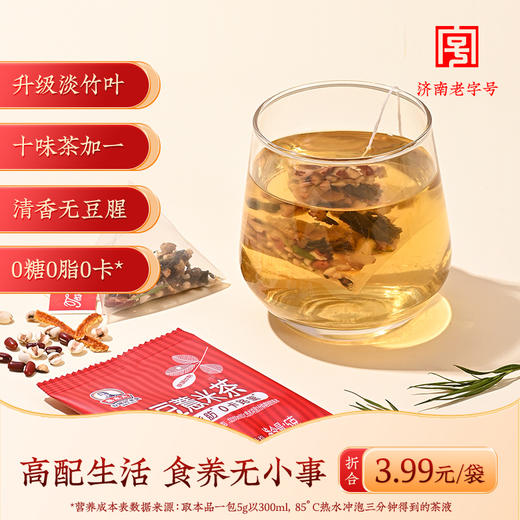 【积分换礼】红豆薏米茶50g/盒(5g*10） 商品图1