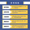 Python气象应用编程 python数据处理数据可视化numpy pandas气象领域代码应用 商品缩略图2