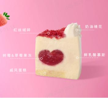 惊喜芝心 | 树莓乳酪慕斯 商品图3