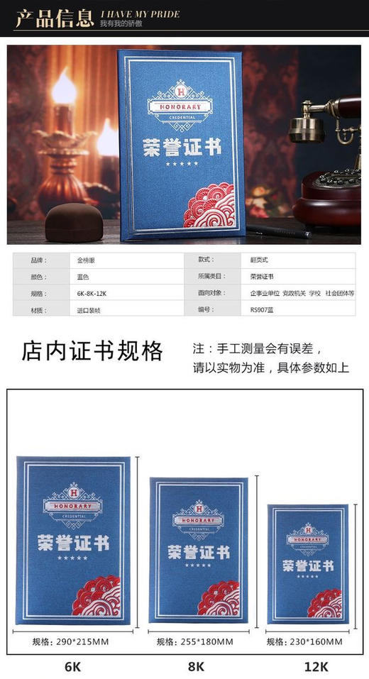 荣誉证书外壳内页内芯封皮6K8K12K 商品图2