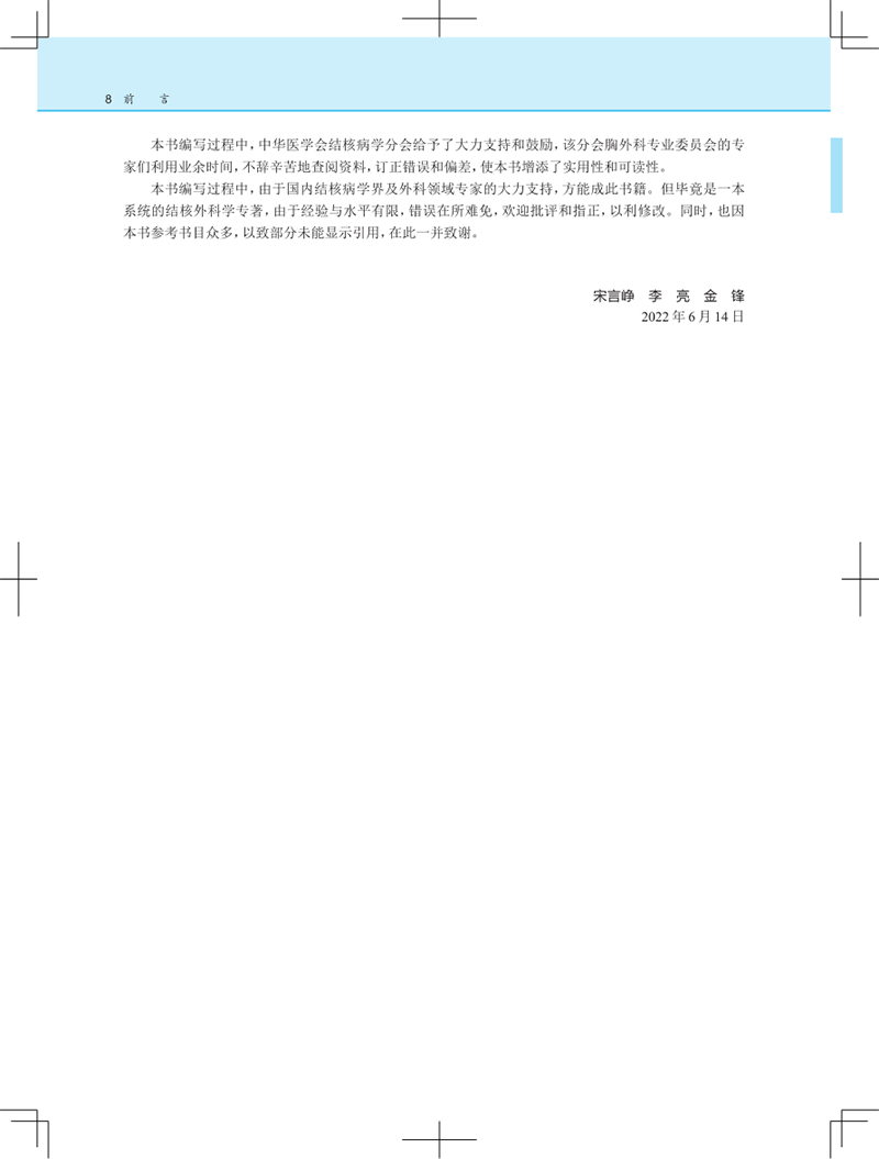 文前_8.png