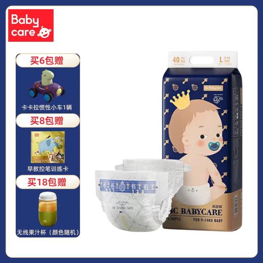 【BBC】babycare皇室弱酸超薄透气纸尿裤/拉拉裤【可选码】 商品图0