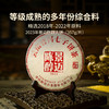 澜沧古茶2023年景迈陈醇普洱熟茶饼357g（1提拍7片） 商品缩略图1