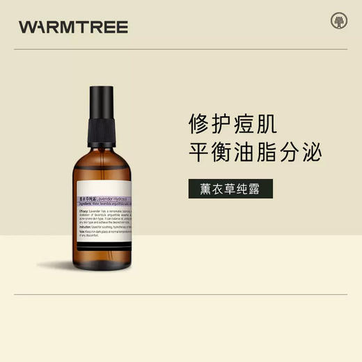 【456元会员福利】暖树220元纯露100ml*2瓶 商品图1