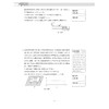 高考物理60天提分计划/浙大优学/中等水平及以上学生的二轮复习/钟小平/浙江大学出版社 商品缩略图2