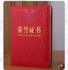 启恒PU皮革面荣誉证书8K12K 商品缩略图3