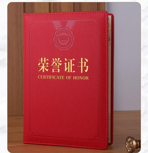 启恒PU皮革面荣誉证书8K12K 商品图3