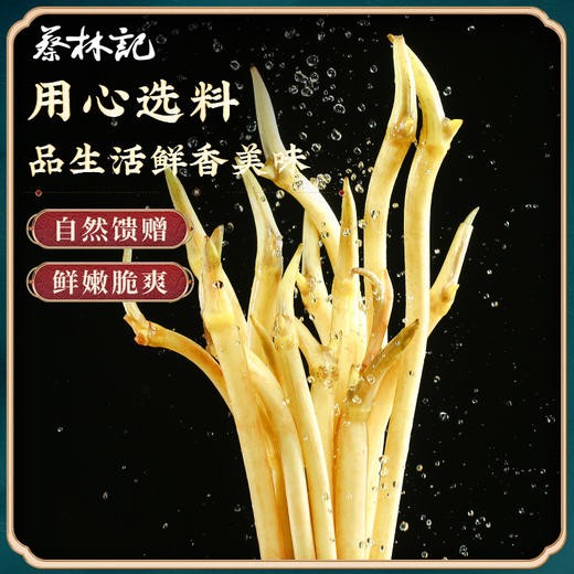 【第2件0元】蔡林记泡藕带400g/包 商品图2